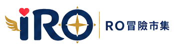 iRO｜RO 冒險市集